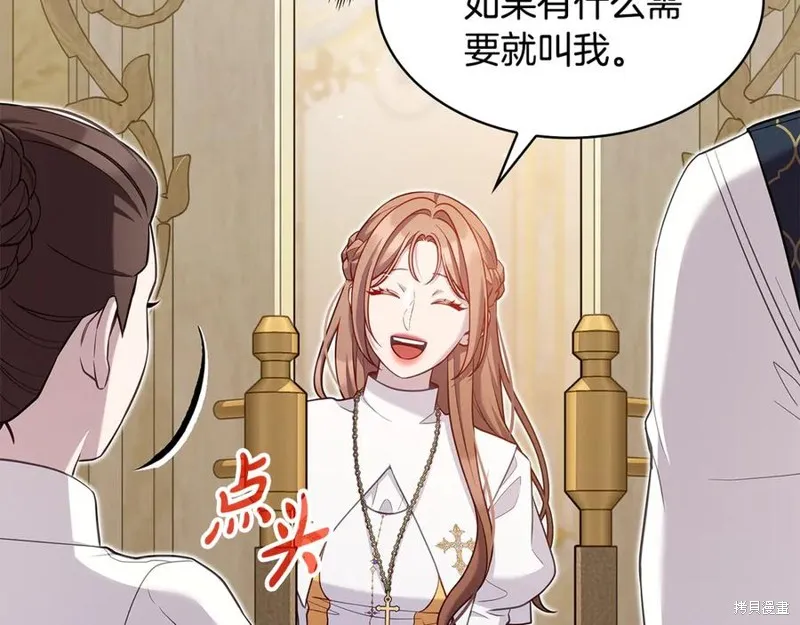 瘋狗少爺總是很興奮,第30话,第19张