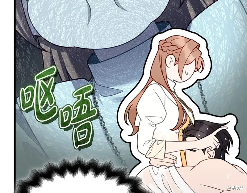瘋狗少爺總是很興奮,第30话,第191张