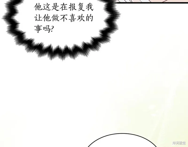 瘋狗少爺總是很興奮,第30话,第192张
