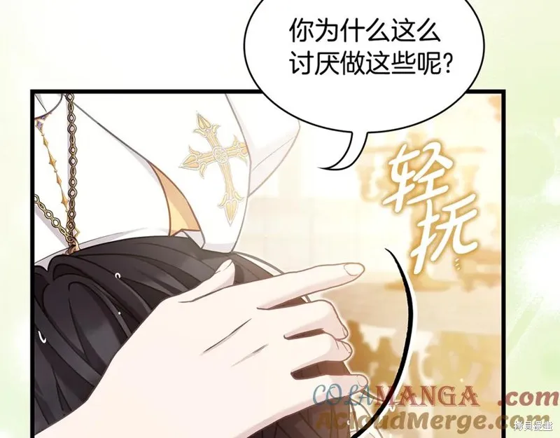 瘋狗少爺總是很興奮,第30话,第193张