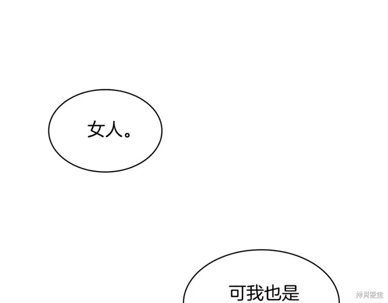 瘋狗少爺總是很興奮,第30话,第196张