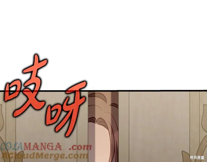 瘋狗少爺總是很興奮,第30话,第21张
