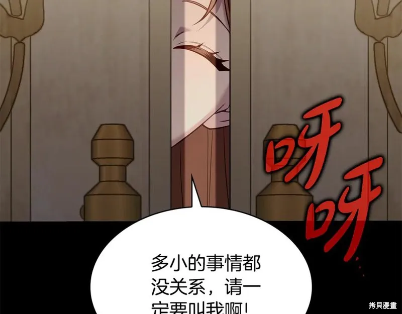 瘋狗少爺總是很興奮,第30话,第22张