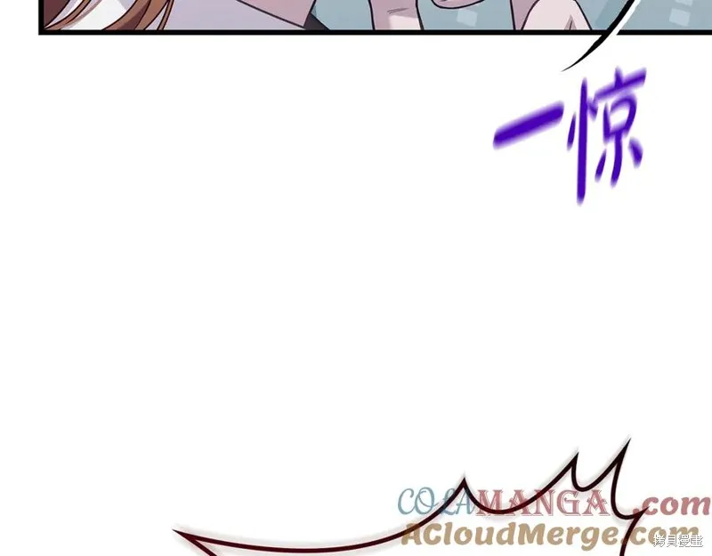 瘋狗少爺總是很興奮,第30话,第33张
