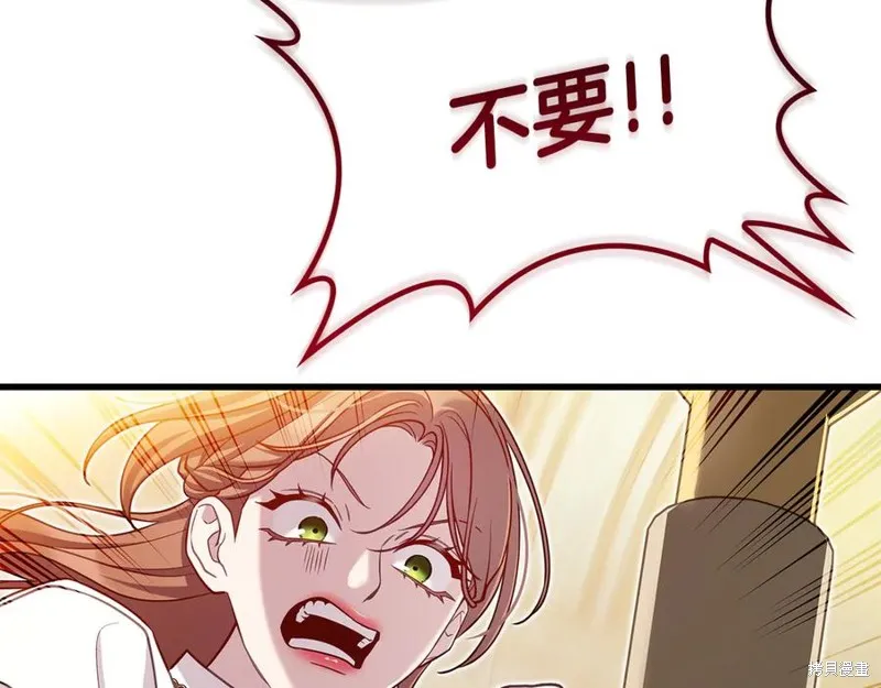瘋狗少爺總是很興奮,第30话,第34张