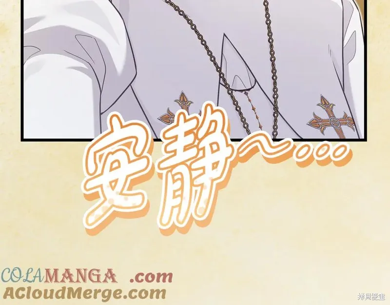 瘋狗少爺總是很興奮,第30话,第41张