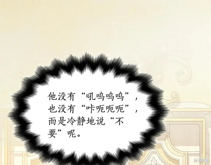瘋狗少爺總是很興奮,第30话,第42张