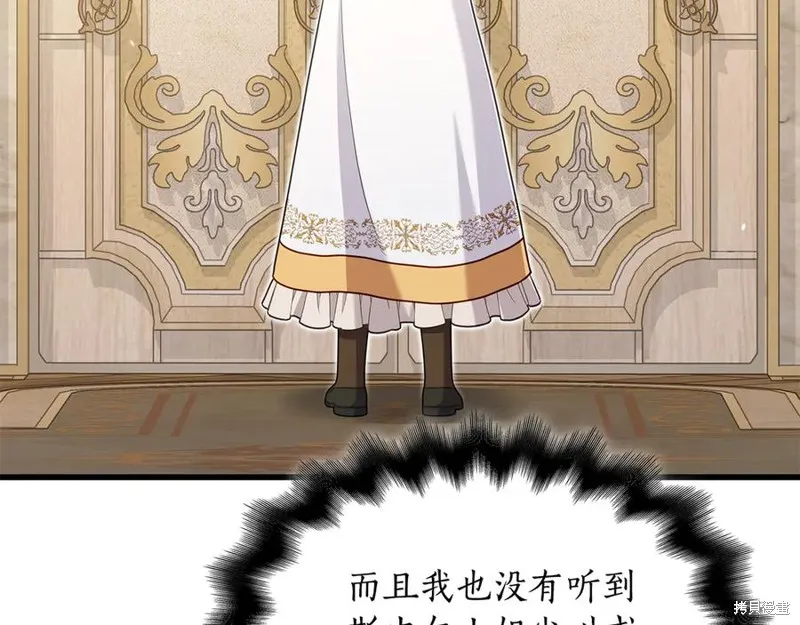 瘋狗少爺總是很興奮,第30话,第44张