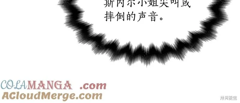 瘋狗少爺總是很興奮,第30话,第45张