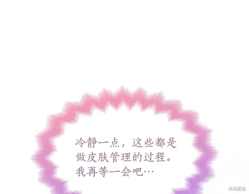 瘋狗少爺總是很興奮,第30话,第46张