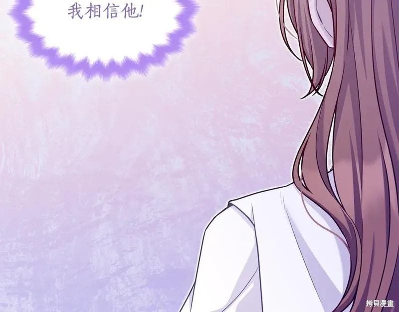 瘋狗少爺總是很興奮,第30话,第48张