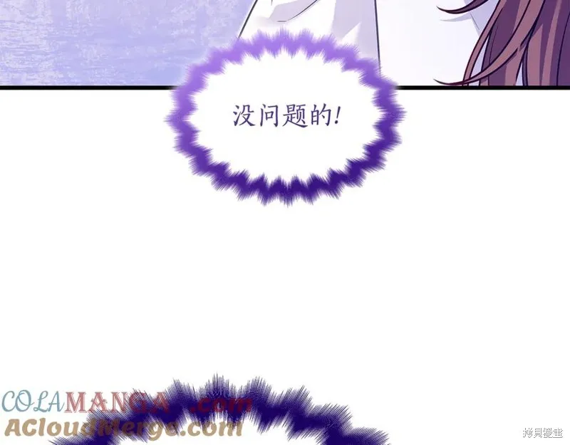 瘋狗少爺總是很興奮,第30话,第49张