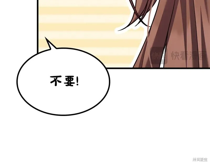 瘋狗少爺總是很興奮,第30话,第52张
