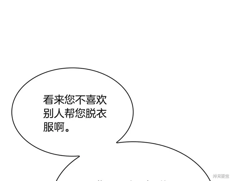 瘋狗少爺總是很興奮,第30话,第54张