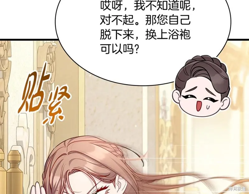瘋狗少爺總是很興奮,第30话,第55张