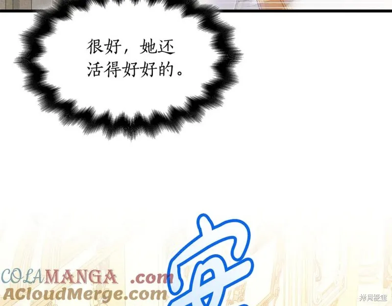 瘋狗少爺總是很興奮,第30话,第57张