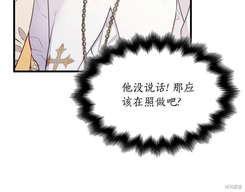 瘋狗少爺總是很興奮,第30话,第63张