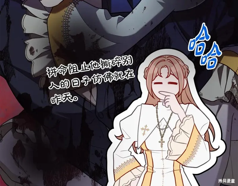 瘋狗少爺總是很興奮,第30话,第66张