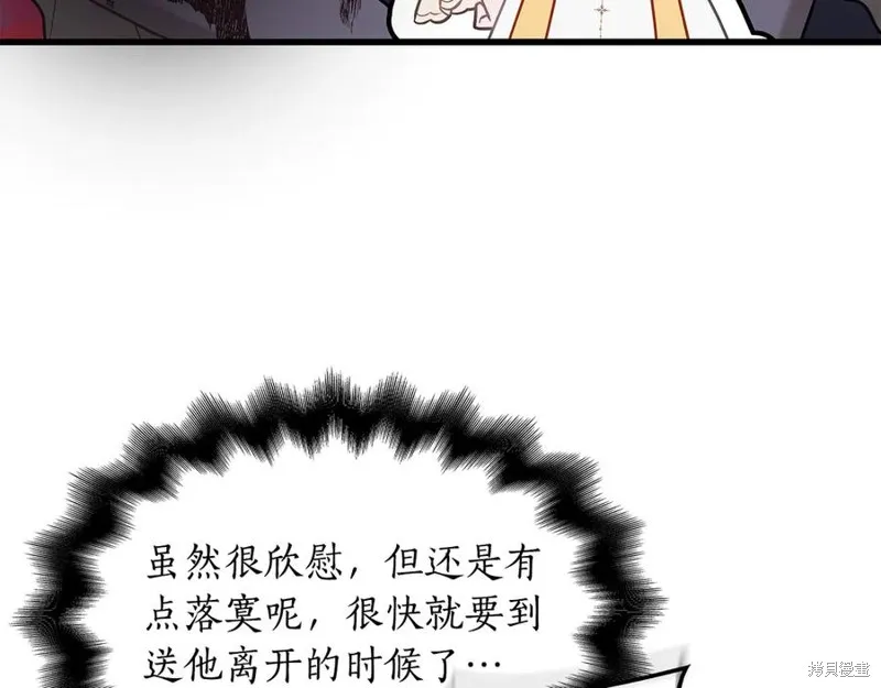 瘋狗少爺總是很興奮,第30话,第67张