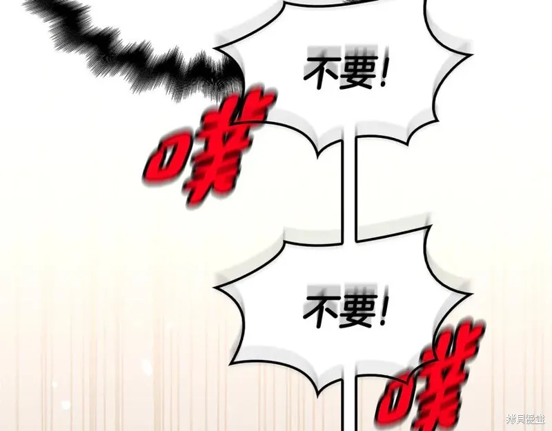 瘋狗少爺總是很興奮,第30话,第68张
