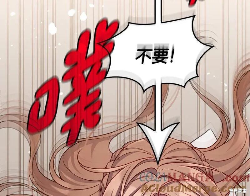 瘋狗少爺總是很興奮,第30话,第69张