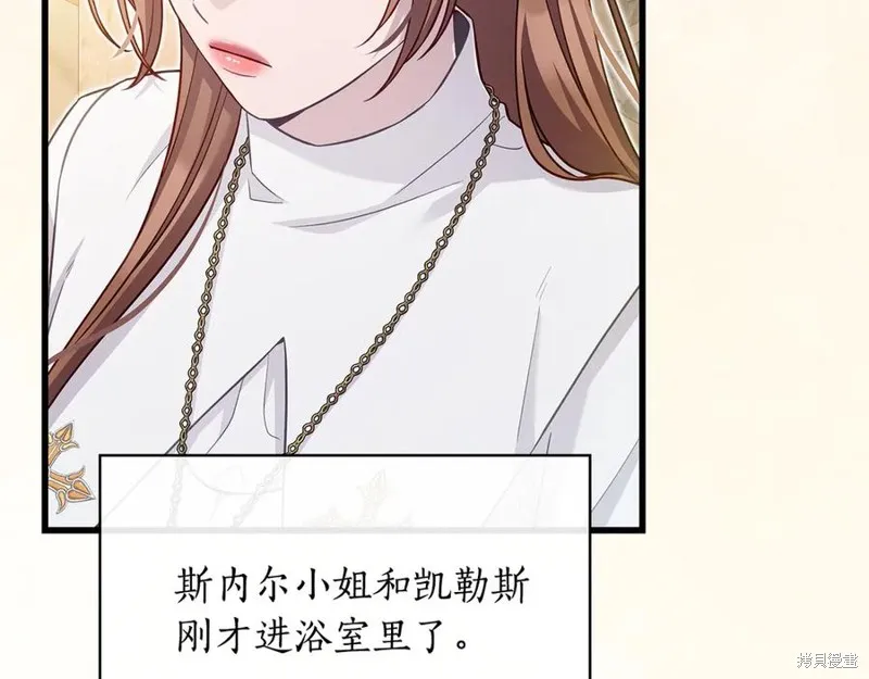 瘋狗少爺總是很興奮,第30话,第7张