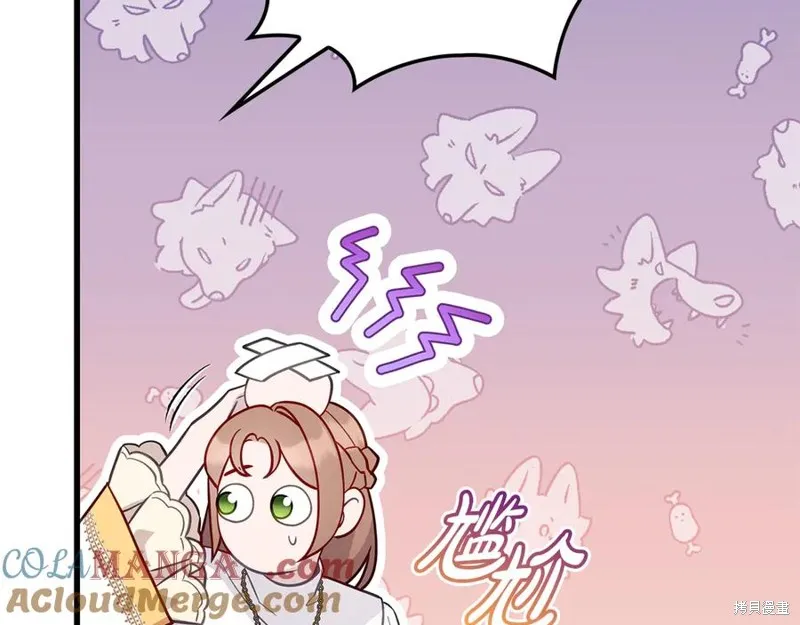 瘋狗少爺總是很興奮,第30话,第73张