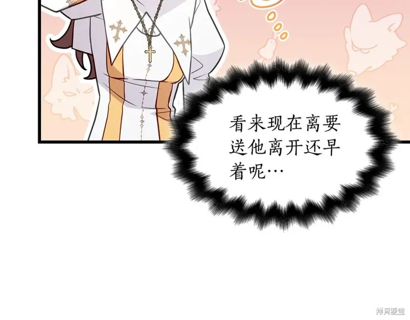 瘋狗少爺總是很興奮,第30话,第74张
