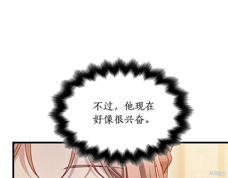 瘋狗少爺總是很興奮,第30话,第76张