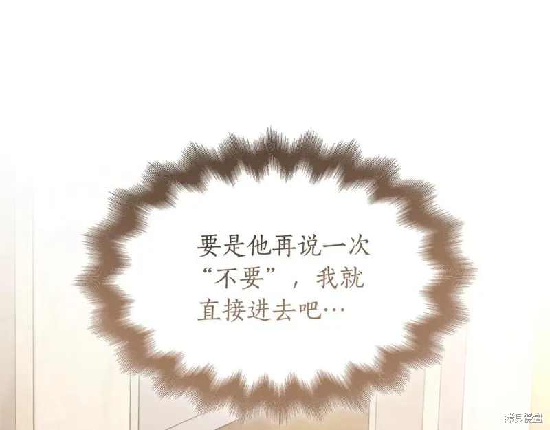 瘋狗少爺總是很興奮,第30话,第78张