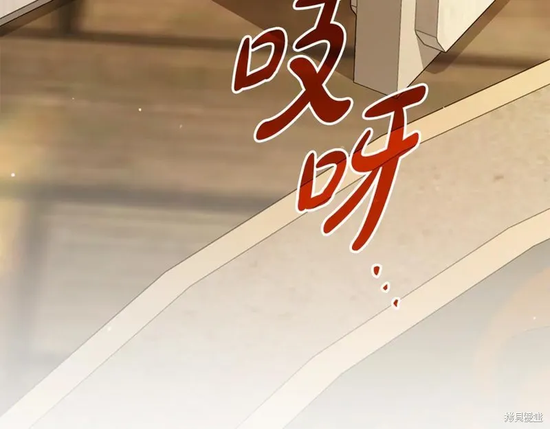 瘋狗少爺總是很興奮,第30话,第80张