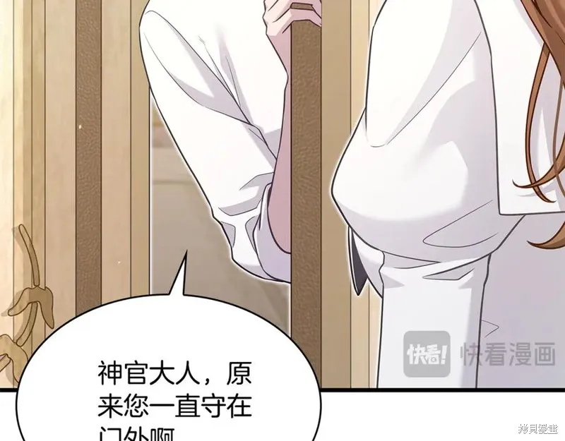 瘋狗少爺總是很興奮,第30话,第83张