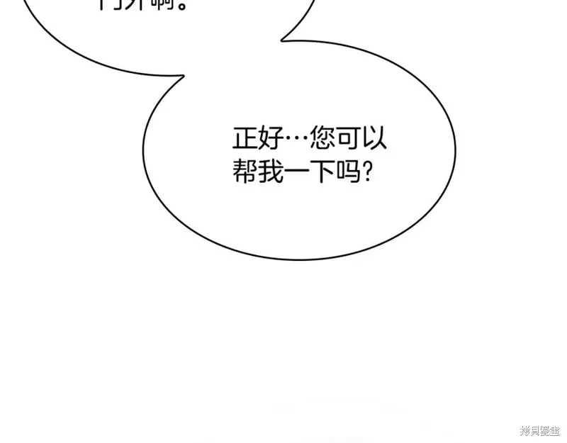 瘋狗少爺總是很興奮,第30话,第84张