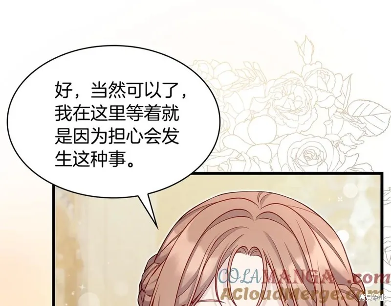 瘋狗少爺總是很興奮,第30话,第85张