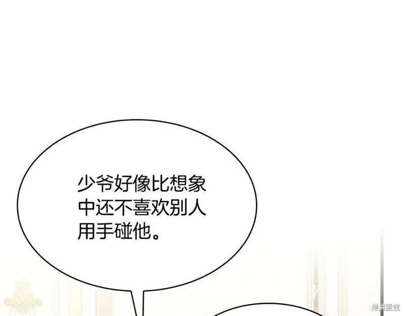 瘋狗少爺總是很興奮,第30话,第88张