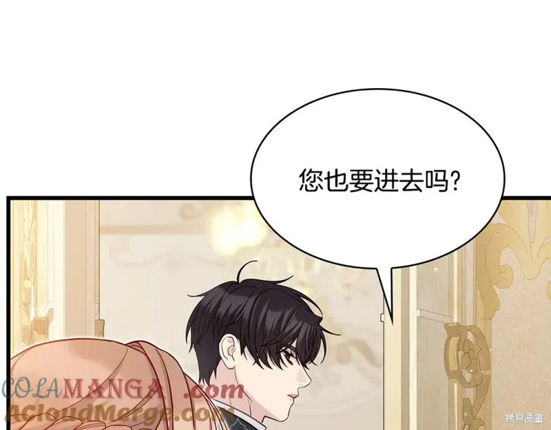 瘋狗少爺總是很興奮,第30话,第9张