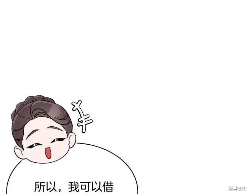 瘋狗少爺總是很興奮,第30话,第91张