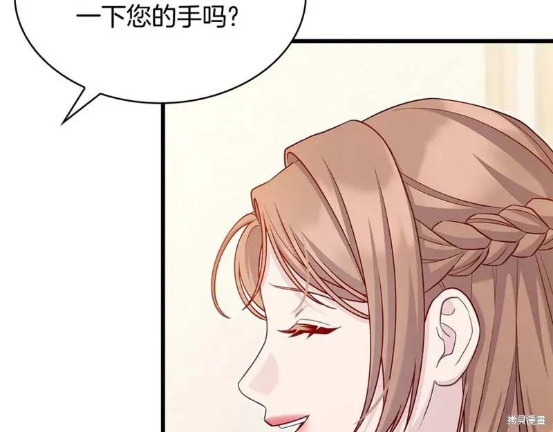 瘋狗少爺總是很興奮,第30话,第92张