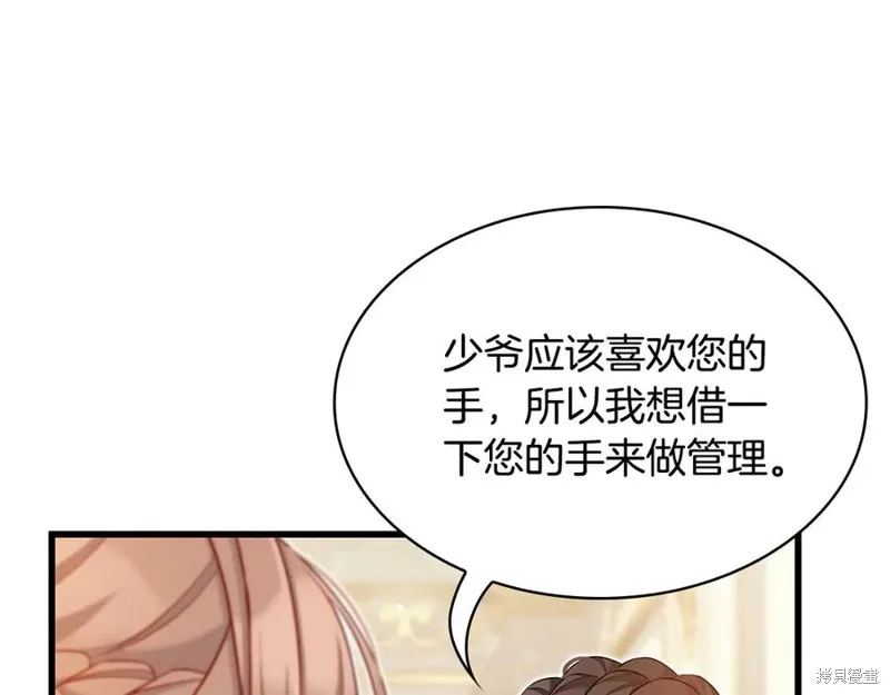 瘋狗少爺總是很興奮,第30话,第95张