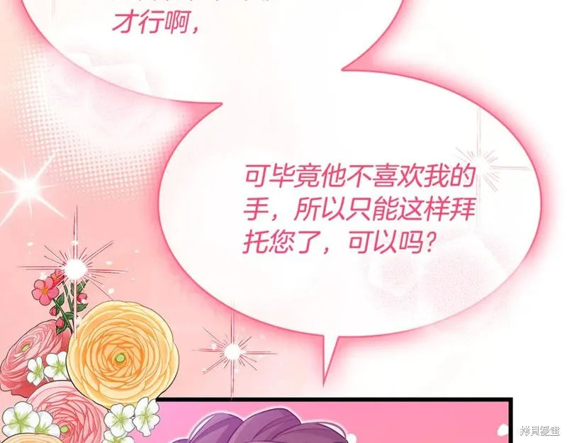 瘋狗少爺總是很興奮,第30话,第99张