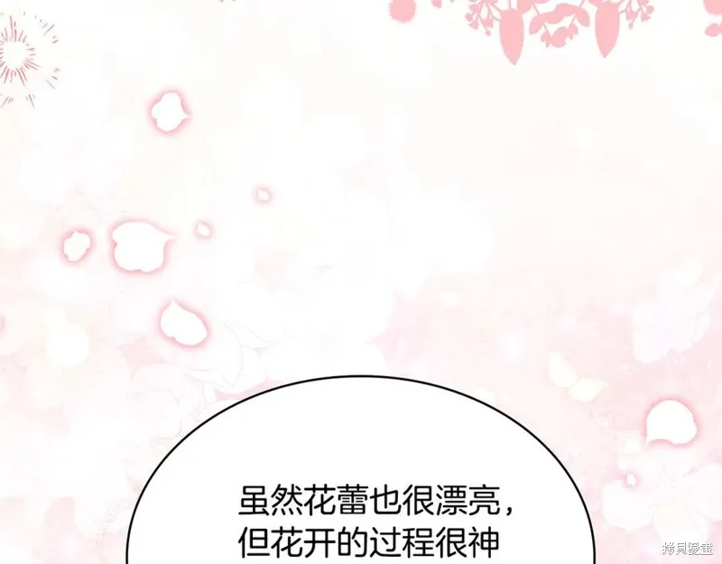 瘋狗少爺總是很興奮,第39话,第10张