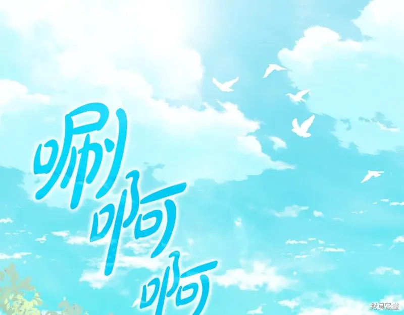 瘋狗少爺總是很興奮,第39话,第102张