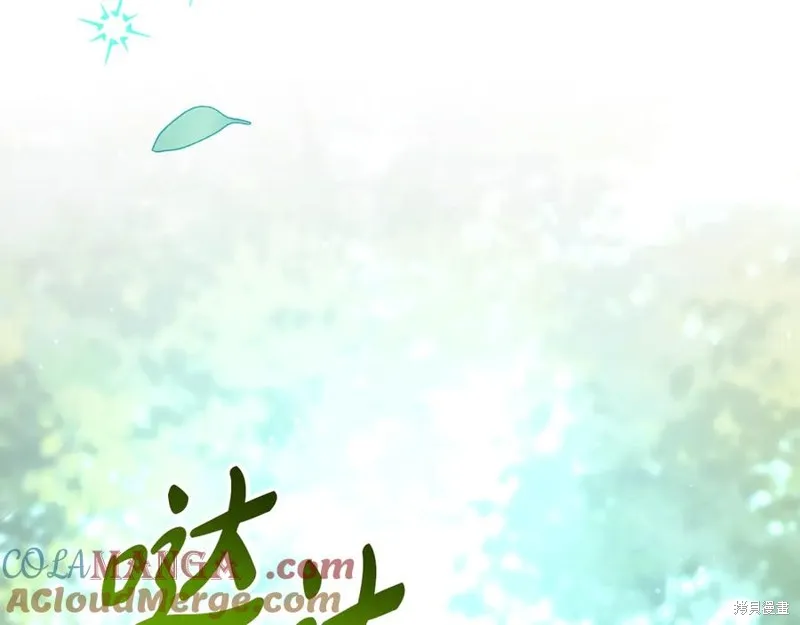 瘋狗少爺總是很興奮,第39话,第105张