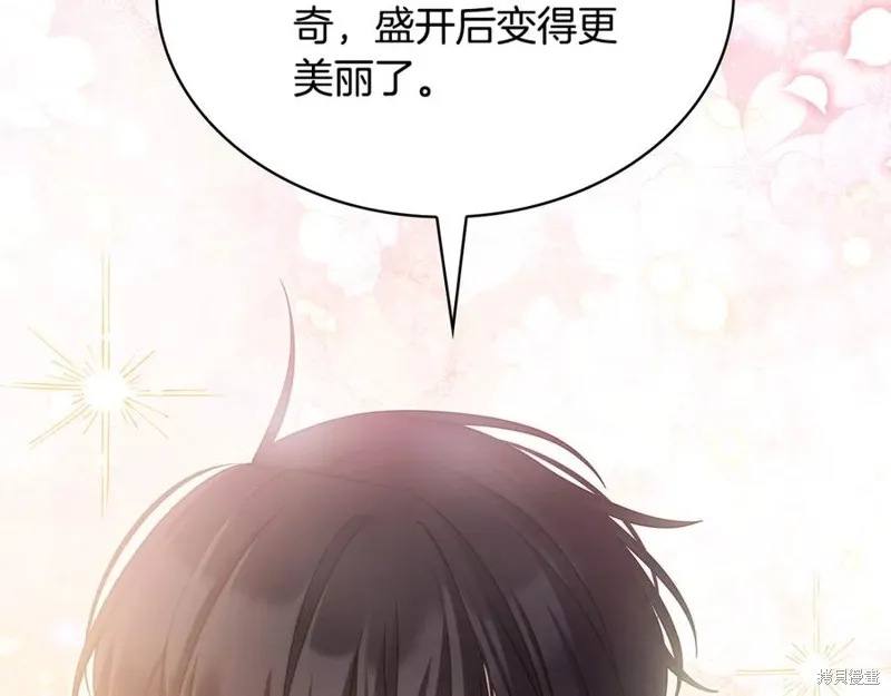 瘋狗少爺總是很興奮,第39话,第11张