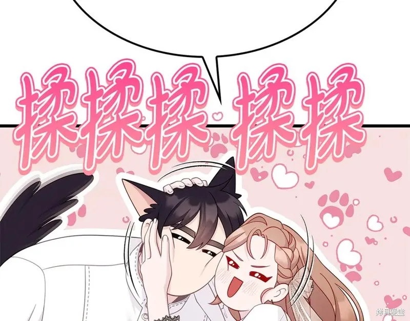 瘋狗少爺總是很興奮,第39话,第111张