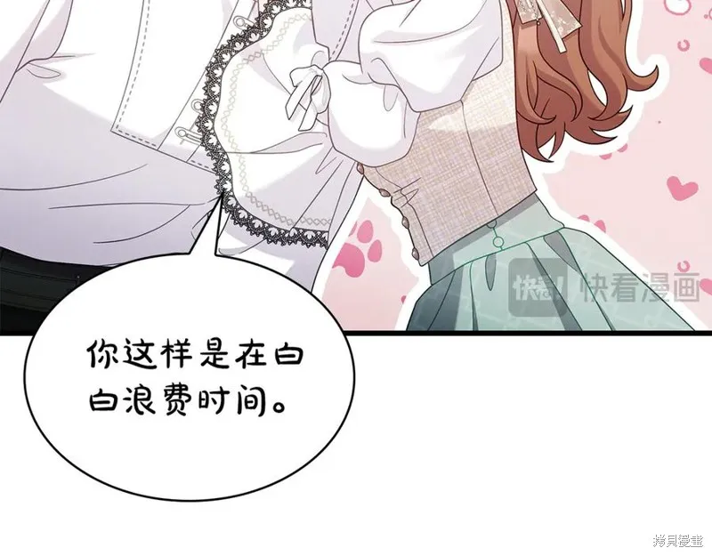 瘋狗少爺總是很興奮,第39话,第112张