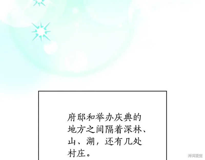 瘋狗少爺總是很興奮,第39话,第116张