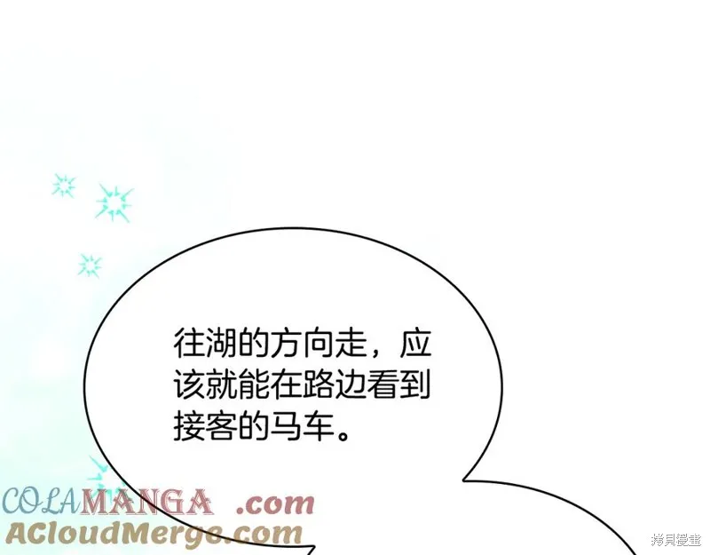 瘋狗少爺總是很興奮,第39话,第121张