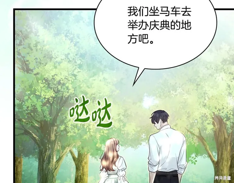 瘋狗少爺總是很興奮,第39话,第122张