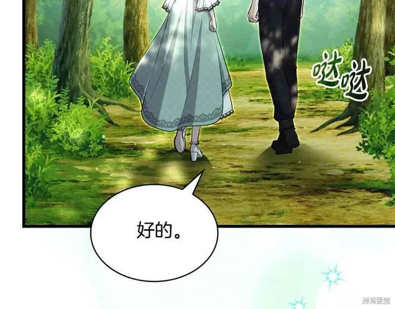 瘋狗少爺總是很興奮,第39话,第123张